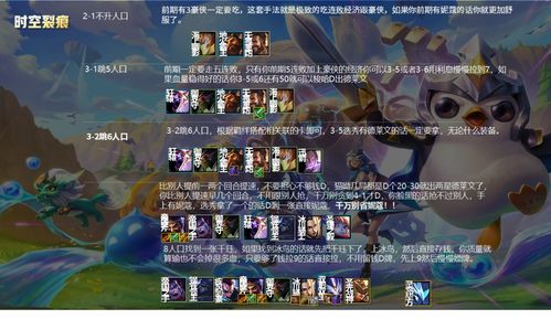 金铲铲之战德莱文装备推荐