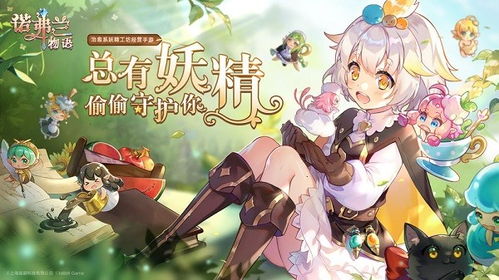 诺弗兰物语丰产宝典合成秘籍