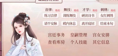 深宫曲容貌提升至900+，如何达到999完美容貌