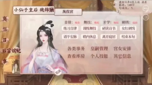 深宫曲亲力亲为与借刀杀人，难以掌握学习之道