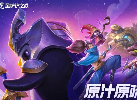 金铲铲之战铁骑哨兵攻略：阵容搭配与站位技巧