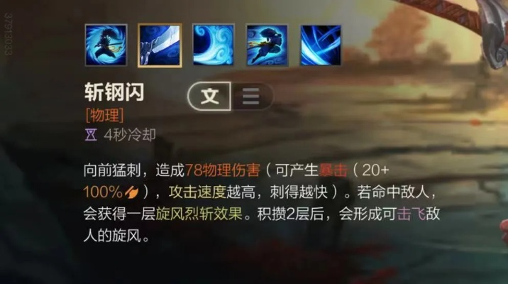 金铲铲之战疾风剑豪装备推荐