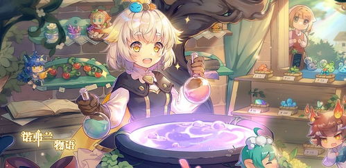 诺弗兰物语魔力定标器合成秘籍