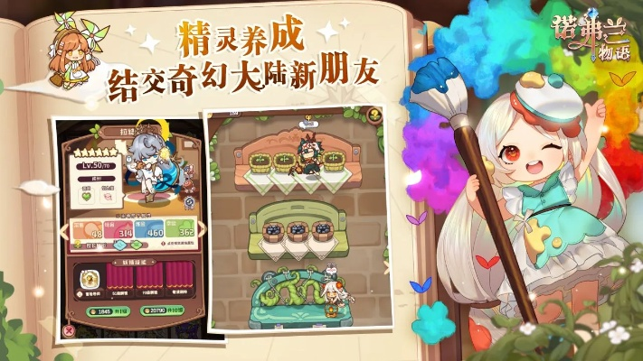 诺弗兰物语妖精盲盒合成秘籍