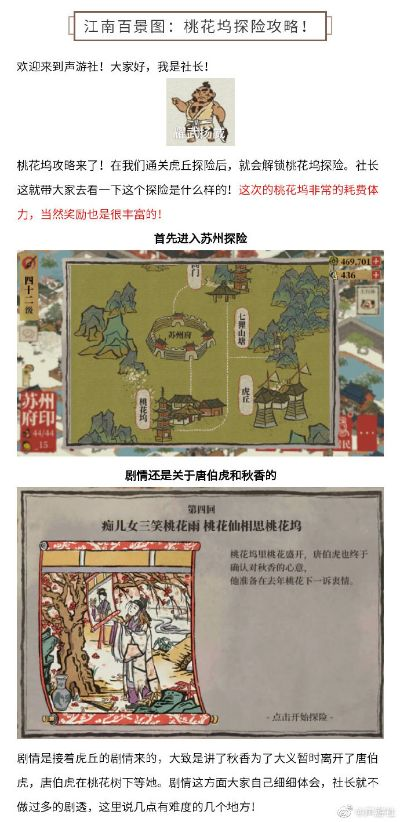 江南百景图阿瓜坑有何妙用？