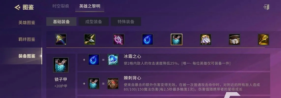 金铲铲之战晨星秘宝购买建议