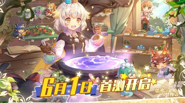 诺弗兰物语：飞翔斗篷合成秘籍