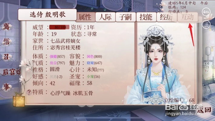 深宫曲心计提升攻略分享