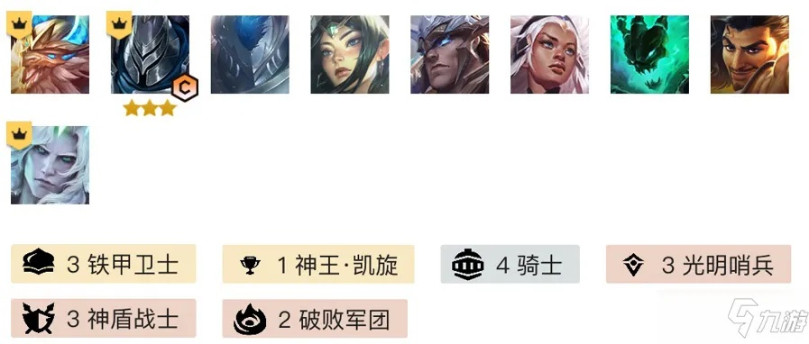 金铲铲之战黎明铁盾玩法攻略