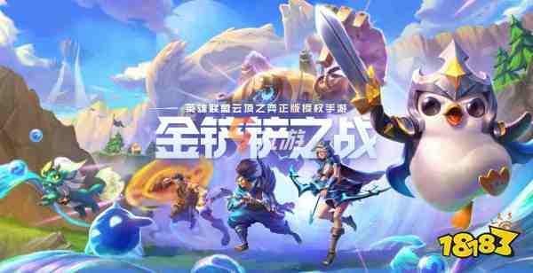 金铲铲之战忍刺阵容攻略 S1阵容推荐