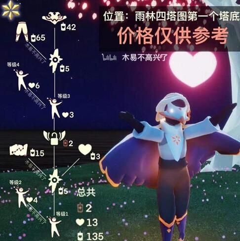 光遇2021万圣节先祖兑换一览