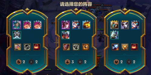 金铲铲之战狂暴模式攻略解析