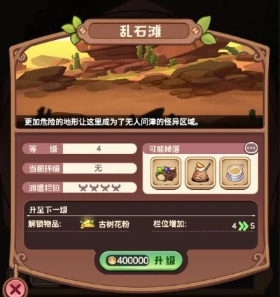 诺弗兰物语乱石滩升级攻略地图采集物