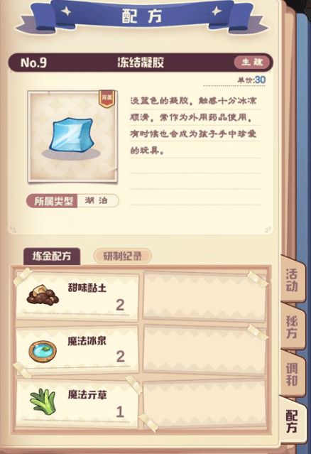 诺弗兰物语陨坑边缘升级攻略，地图采集物核心技巧