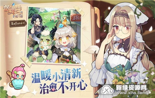 诺弗兰物语微风野地升级地图采集攻略