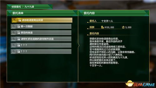 诺弗兰物语碎溪流升级攻略地图采集物