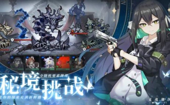 灵魂潮汐魔法队玩法攻略 阵容搭配技巧