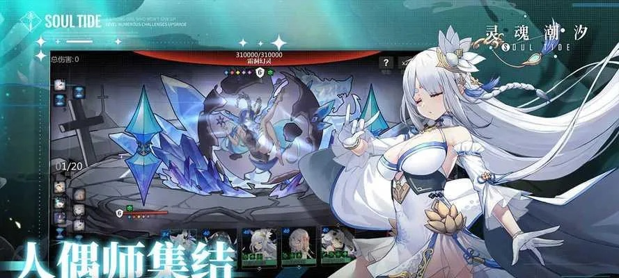 灵魂潮汐深渊战法攻略，阵容搭配技巧