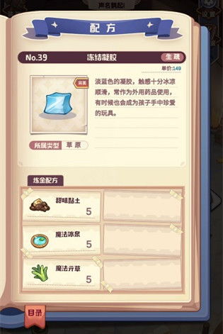 诺弗兰物语炼金材料获取攻略 诺弗兰物语炼金材料获取攻略