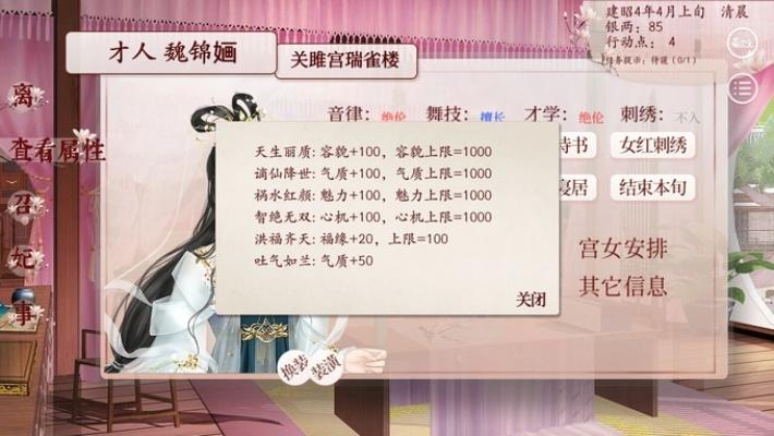 深宫曲体质提升秘籍攻略