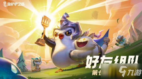 金铲铲之战异界包裹玩法攻略