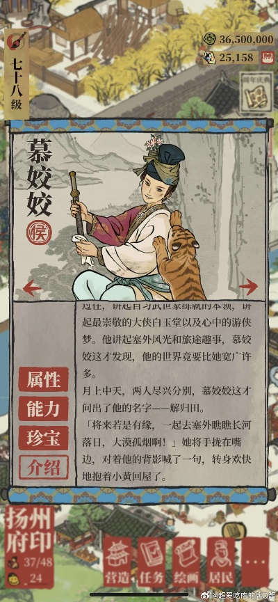 江南百景图梦姑获取攻略