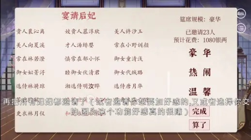 深宫曲宴会表演报名攻略