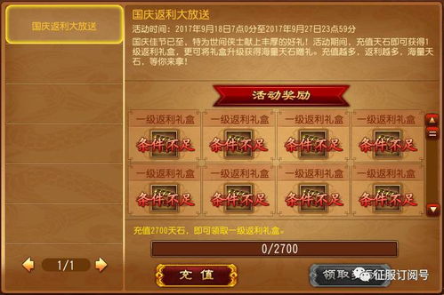 金铲战充值返利领取攻略 返利领取规则