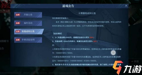 金铲战充值返利领取攻略 返利领取规则