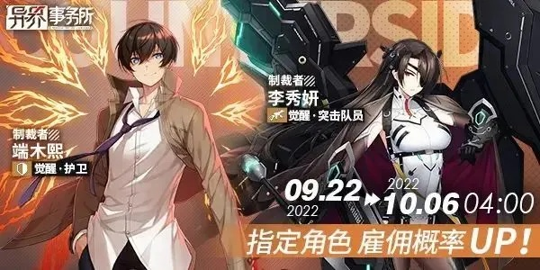 异界事务所李德佛技能强度玩法解析