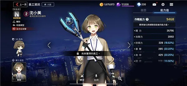 异界事务所沈小美技能强度玩法解析