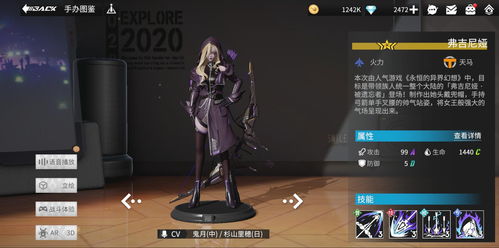 异界事务所珍娜技能强度玩法解析