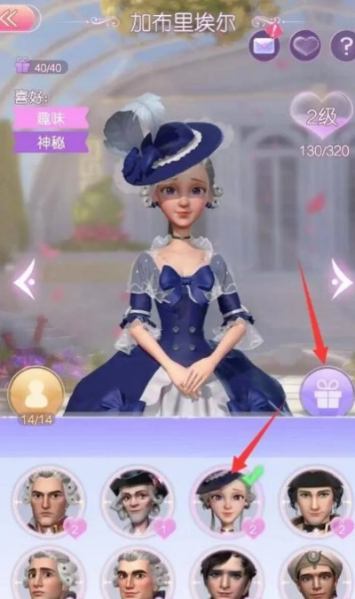 时光公主送礼次数提升攻略