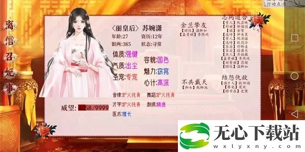 深宫曲天命升级秘籍攻略分享