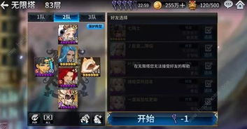 金铲铲之战星之秘术阵容搭配攻略