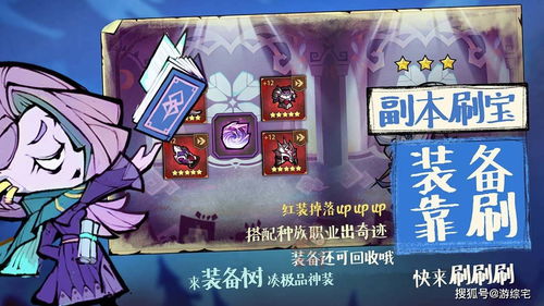 艾尔多战记傀儡师装备攻略，角色装备推荐