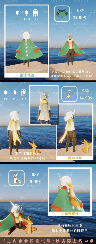 光遇正太斗篷蜡烛数量及价格