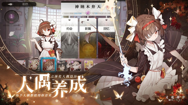 灵魂潮汐治愈玩偶挑选指南 人偶推荐盘点