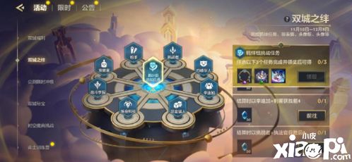 金铲铲之战暮光使徒阵容搭配攻略