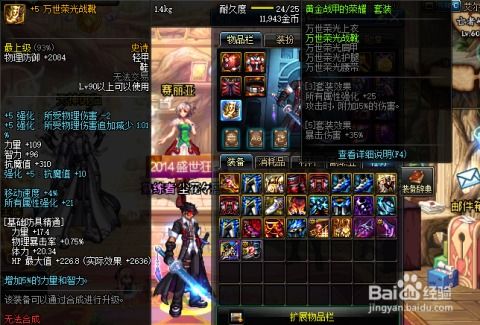 异界事务所珍妮玩法攻略 强力装备推荐