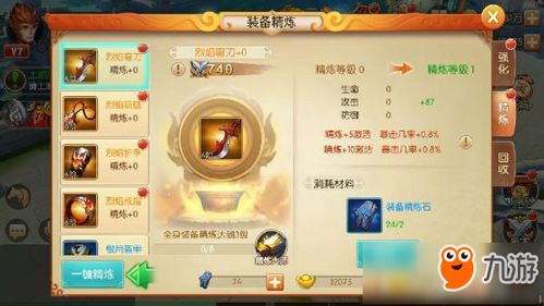 诺弗兰物语碎溪流升级攻略：强化升级核心技巧