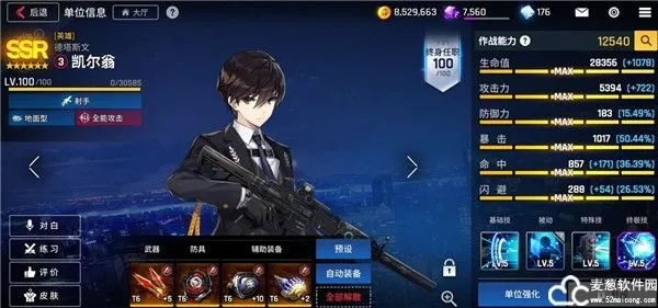 异界事务所凯尔攻略：强度评测&装备推荐