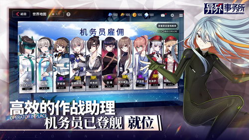 异界事务所七原千夏攻略指南