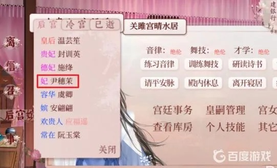 深宫曲绝处逢生攻略分享