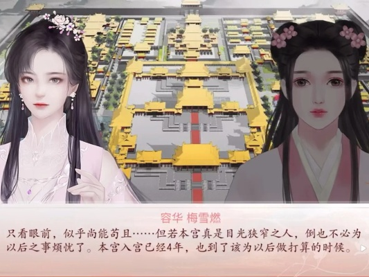 深宫曲绝处逢生攻略分享