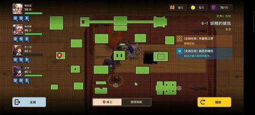 坎公骑冠剑失踪者生存指南支线任务攻略