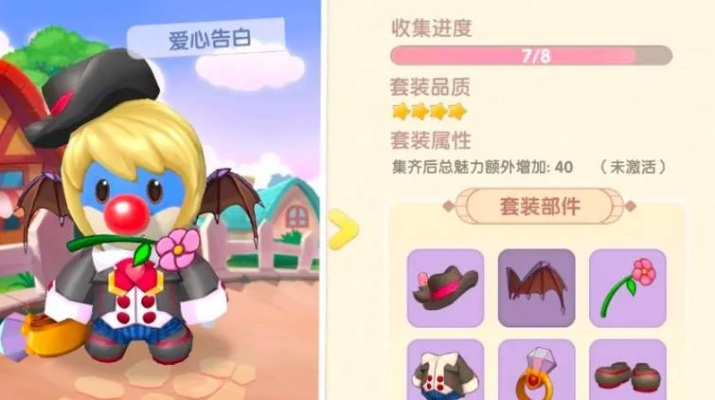 摩尔庄园手游勇敢之心道具获取攻略