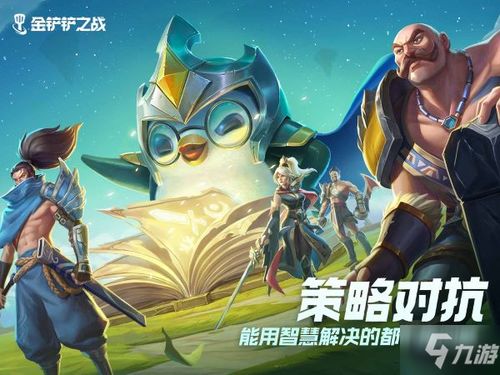 金铲铲神将羁绊解析 羁绊效果速览