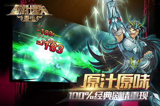 《圣斗士星矢：重生》神圣水瓶解析：卡妙实战攻略