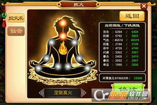 《武道神尊》修仙秘籍：修炼之道，一统江湖